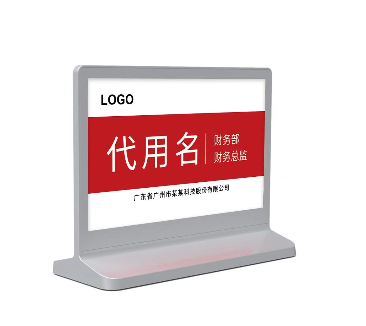 7.5寸双面三色电子墨水屏桌牌
